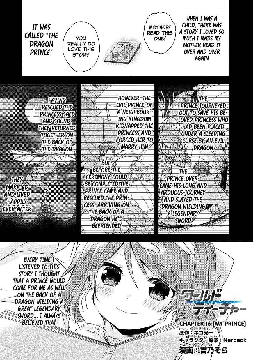 World Teacher – Isekaishiki Kyouiku Agent Chapter 16 3